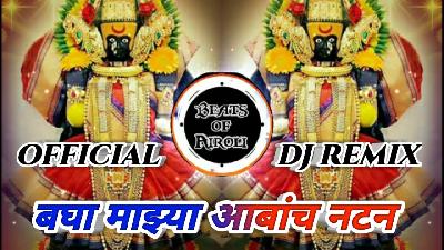 Bagha Mazya Aambach Natan (Official Mix) Dj S.k Osmanabad